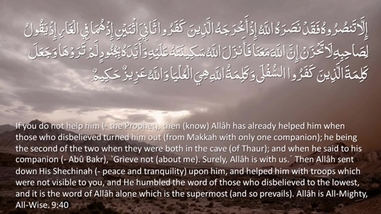 Surah_9_-_At-tauba__🔊_ENGLISH_ONLY_Recitation_with_Arabic_Subtitles._Nature_Backgrounds