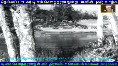 Mani Magudam 1966 song 3 TMS Legend