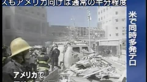 Japan NHK September 12, 2001 100pm-130pm JST