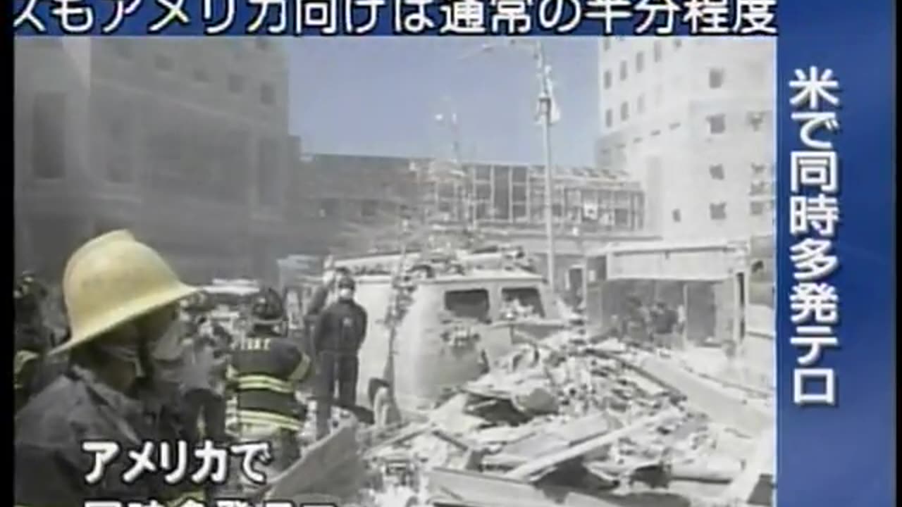 Japan NHK September 12, 2001 100pm-130pm JST