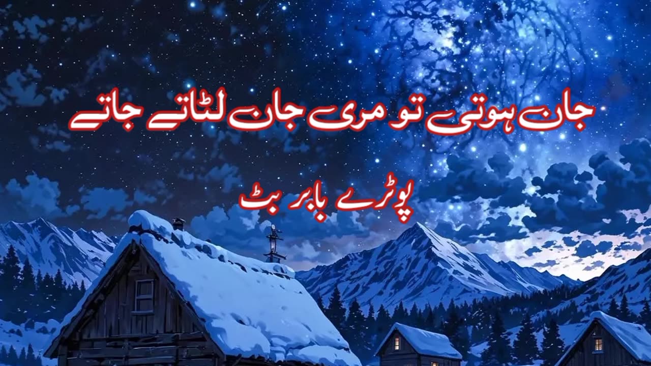 Hath Khali hai Tere Shar se ... Urdu sad poetry shayari status