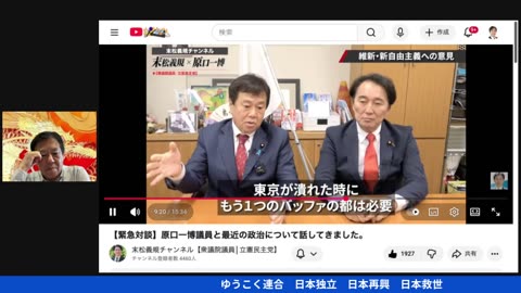 原口一博代議士国政報告