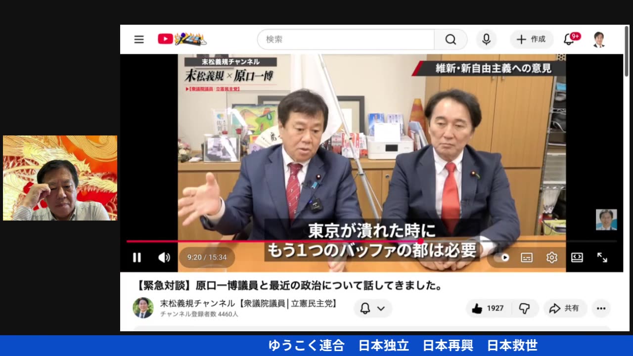 原口一博代議士国政報告