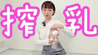 さく乳器 手動 入門かわいいガイド🍼 | Cute & Easy Manual Pumping Starter Guide