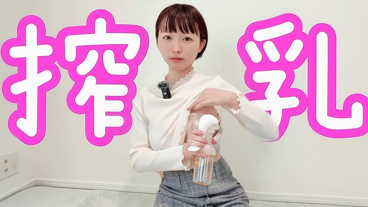 さく乳器 手動 入門かわいいガイド🍼 | Cute & Easy Manual Pumping Starter Guide