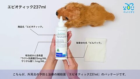 エピオティックSIS237ml