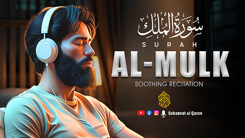 Surah Al Mulk | Protection From Grave Punishment | Soothing Recitation | Sakeena Tul Quran