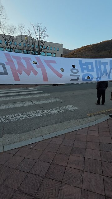 관악산 과천 지금! 260121