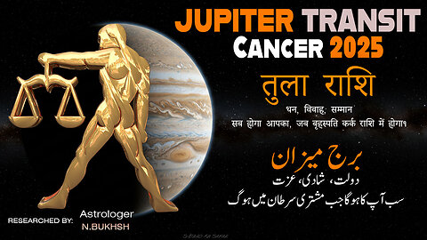 Libra ♎ Jupiter Transit Cancer Oct 2025 | Tula Rashi Horoscope Predictions