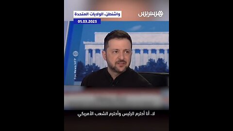 After Trump accused him of reducing respect ... Zelinski does not think we did a bad thing