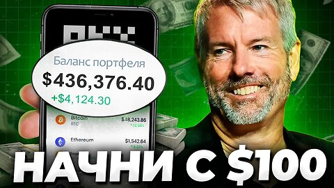 Криптовалюта Для Начинающих 2025! ПРОСТОЕ Объяснение для Чайников! Биткоин Альткоины Как Заработать