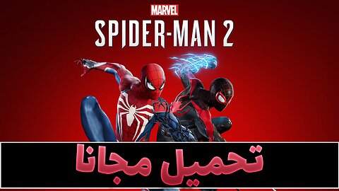 كيفية تحميل وتثبيت سبايدر مان Marvel's Spider-Man 2 مجانا