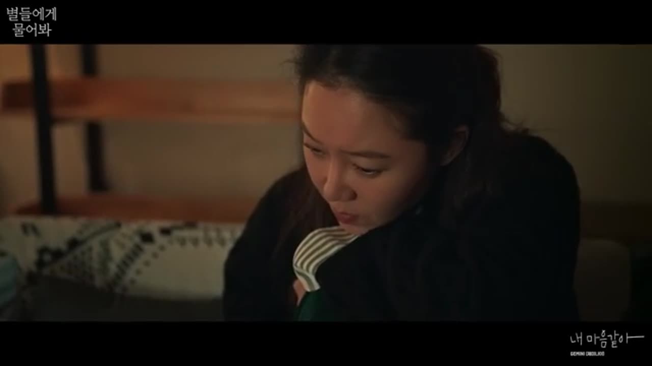 [MV] GEMINI(제미나이) _ Shining Just for You(내 마음 같아)(When the Stars Gossip(별들에