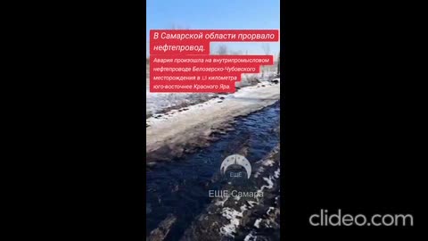 ИНЦИДЕНТИ С НЕФТОПРОДУКТИ