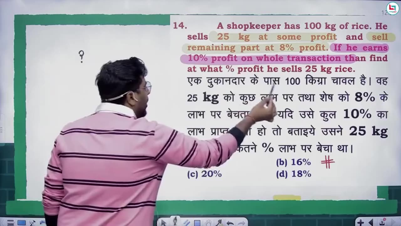 178 mixture & alligation 11