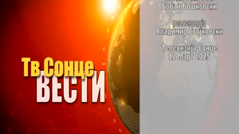 VESTI 12.03.2025