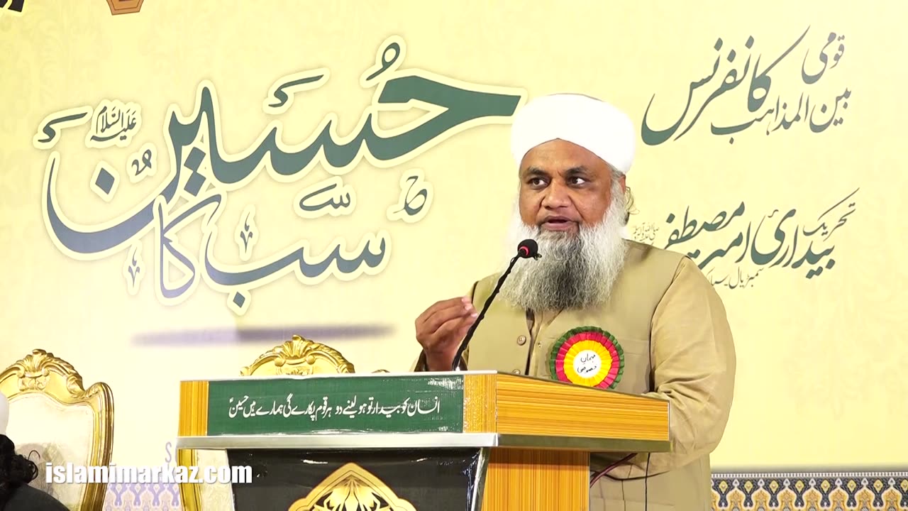 Janab Allama Mufti Zubair Faheem Sahib || Conference Hussain a.s Sab ka | Sialkot | 2nd Feb 2025