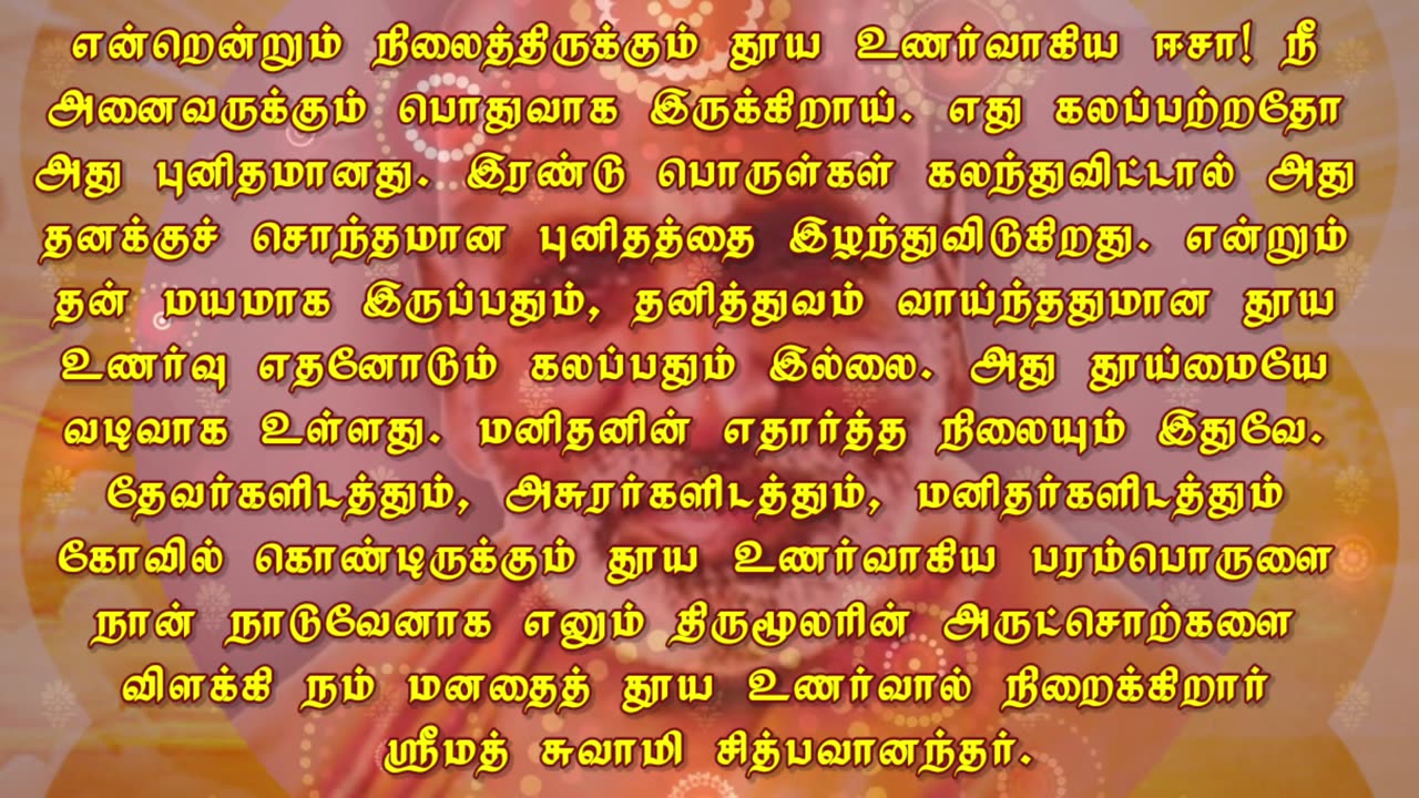 November 27 | PURE CONSCIOUSNESS | Daily Divine Digest