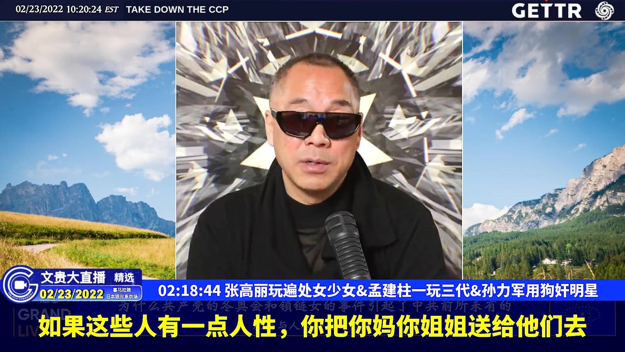 （33|51）张高丽玩遍处女少女、孟建柱一玩三代、孙力军用狗奸明星【2022年02月23日文貴大直播精选】