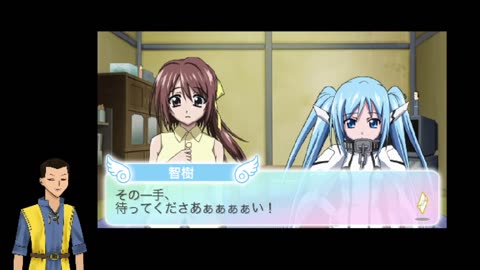 Sora no Otoshimono PSP (RetroArch) day 1