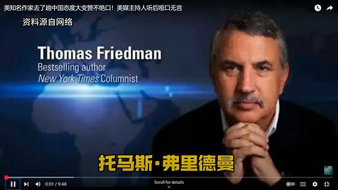 Tom Friedman tells CNN