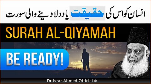 Dr Israr Ahmed Powerful Eye Opening Bayan - Surah Al-Qiyamah With Urdu Translation & Tafseer