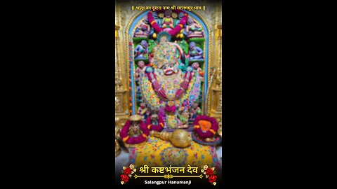 KASHTBHANJANDEV 25.12.2025