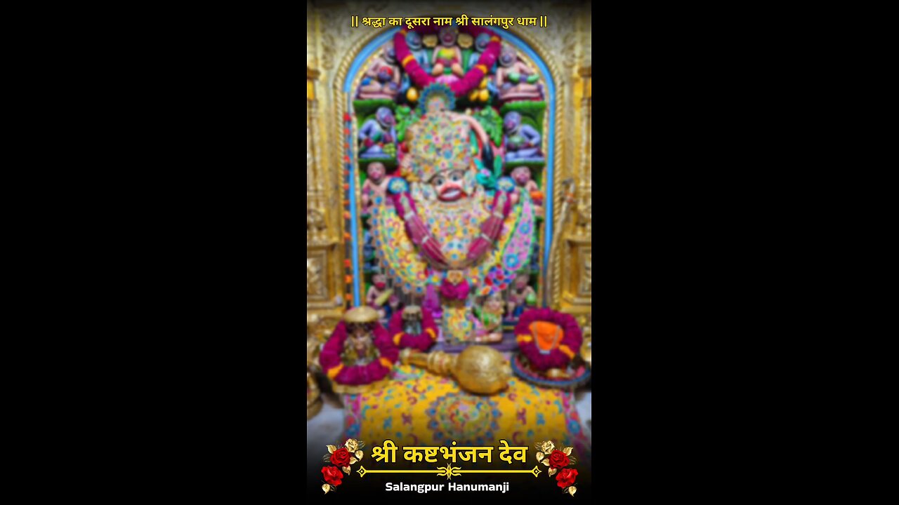 KASHTBHANJANDEV 25.12.2025