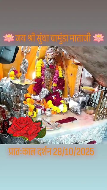 28.10.2025 SUNDHA MATA AARTI DARSHAN