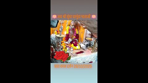 28.10.2025 SUNDHA MATA AARTI DARSHAN