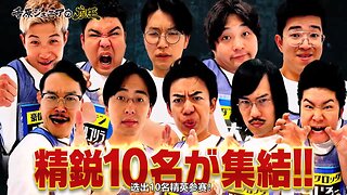 【中字】千原弟的座王 250718 - 漫才劇場SP