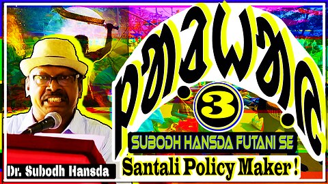 " ᱞᱟ.ᱲᱦᱟ.ᱭ -3" 🔛🫵🛐 Dr. Subodh Hansda Wag futani