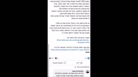 סיפורה המדהים של סיסטר קני שריפאה חולי פוליו במאה ה-20