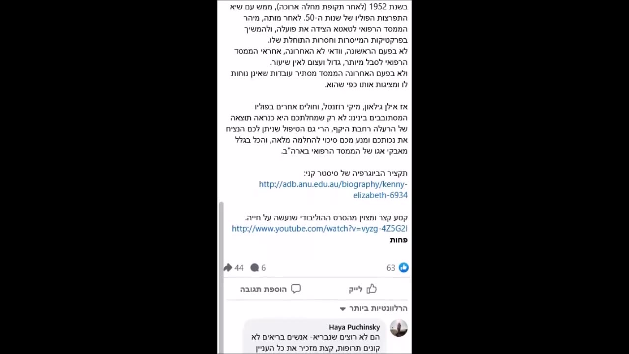 סיפורה המדהים של סיסטר קני שריפאה חולי פוליו במאה ה-20