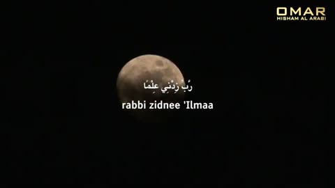 DUA FOR KNOWLEDGE - WORK - STUDIES - DEEN دعاء للعلم - Omar Hisham Al Arabi