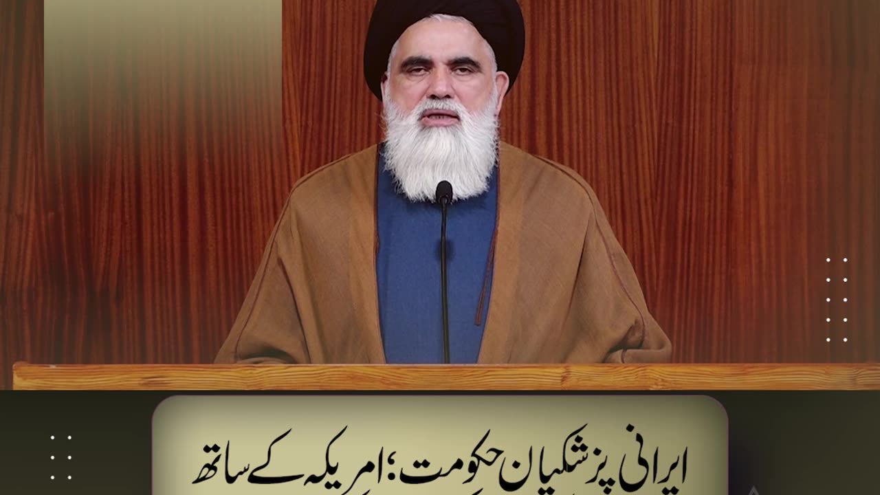 Irani Pezeshkian hukumat; America ke sath zillat aamiz mufaahimat ke rujhanat.