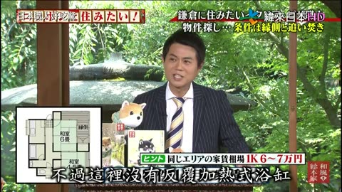 日本職人好吃驚-21代-最終回-想住在日本