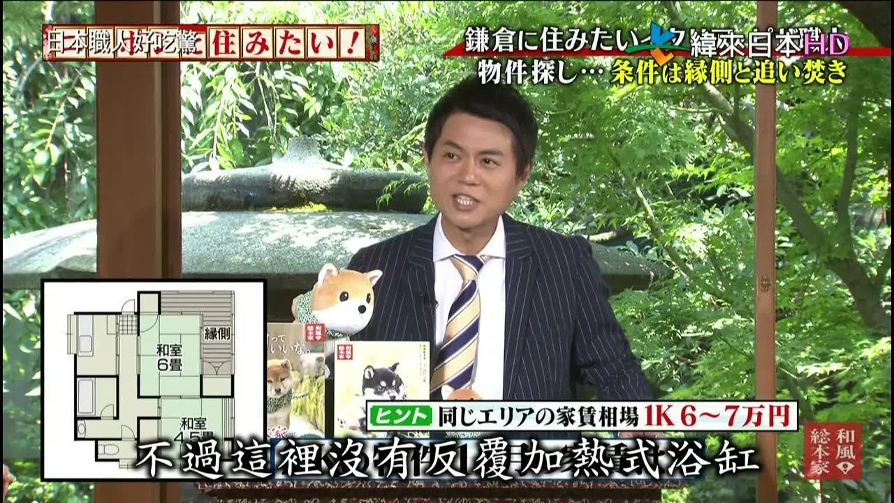 日本職人好吃驚-21代-最終回-想住在日本