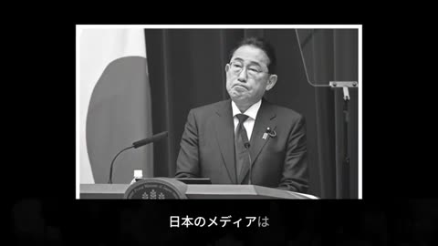 速報緊..1分前!警察が動いた!岸田逮捕目前...史上最悪の疑惑