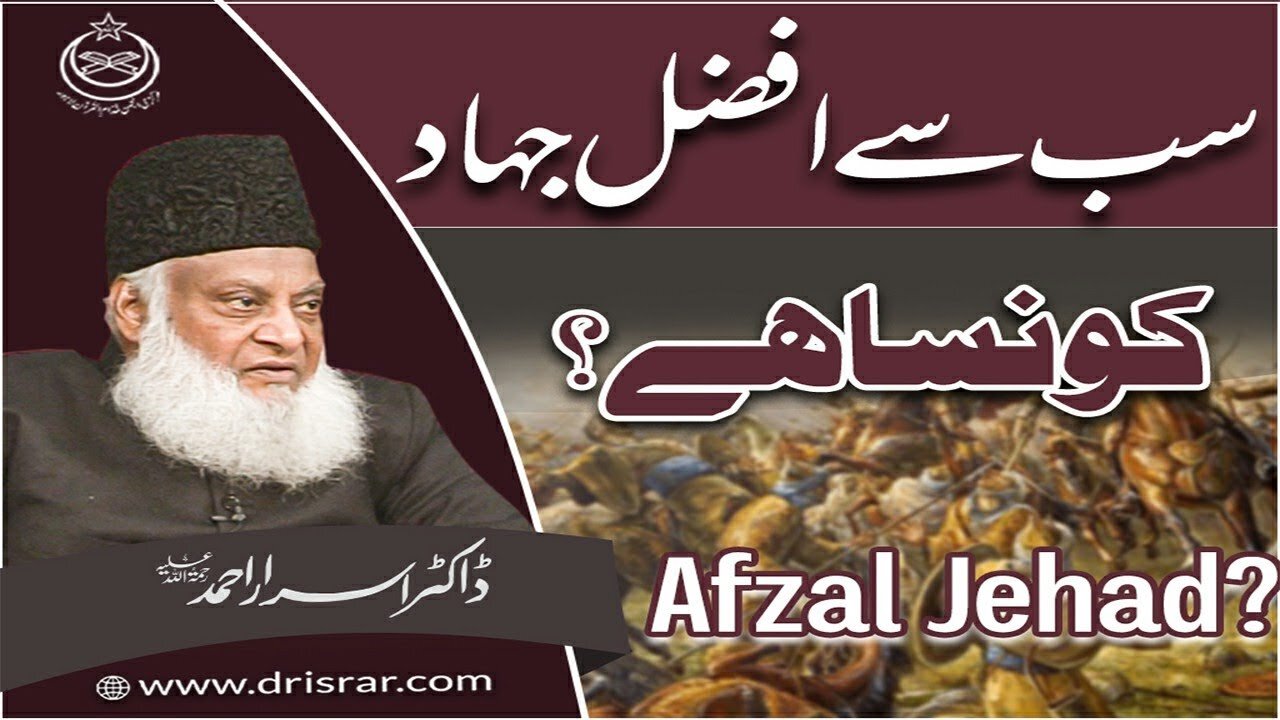 Dr Israr Ahmed about Sab Say Afzal Jihad Konsa Hai ?