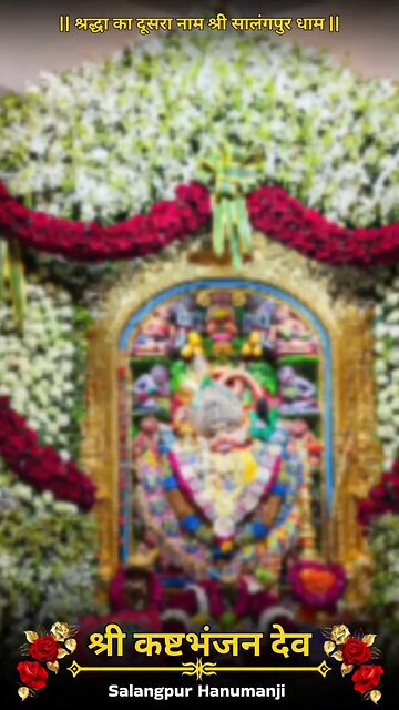 KASHTBHANJANDEV 1.2.2026