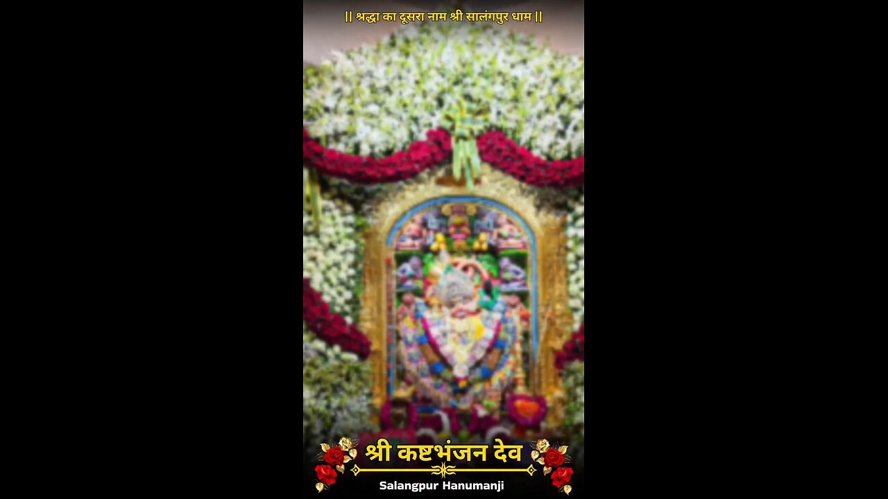 KASHTBHANJANDEV 1.2.2026