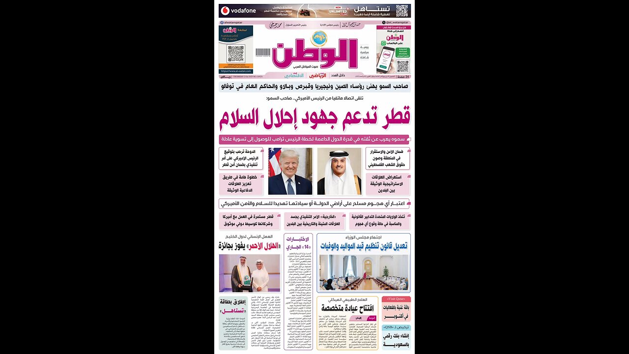 PDF اليوم الخميس 02 أكتوبر 2025