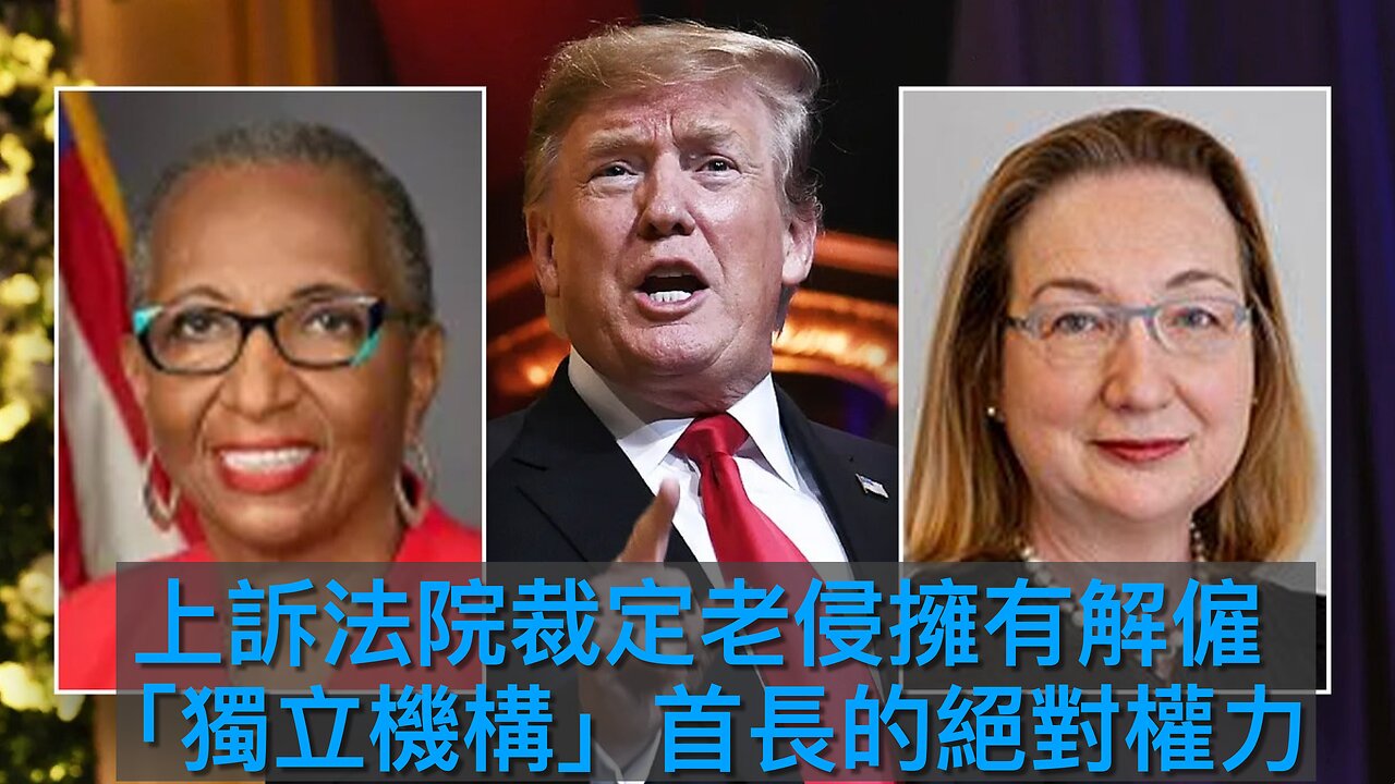 老侵指民主黨謀摧毀最高法院/老侵特赦貪腐民主黨議員的戰略原因/司法部圖終止輝瑞吹哨者案/J6炸彈案主檢察官乃沼澤生物/洛杉磯郡公務員涉70萬美元疫情詐騙｜每日美國時評 2025年12月7日