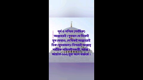 Al Quran Surah Bakara -115