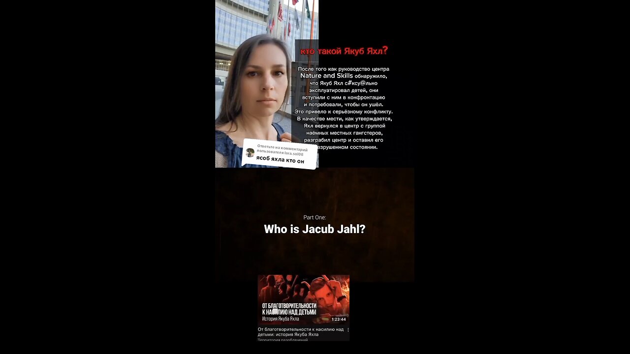 Кто такой Якуб Яхл? #якубяхл #дети #чехия #африка #танзания