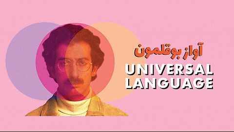 Universal Language - Official Trailer