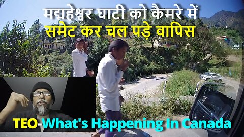 Heading Back 2 Punjab After One Weekमद्महेश्वर घाटी को कैमरे में समेट चल पड़े वापिसIn TEO Canada News