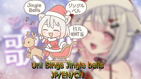 vtuber Uni Kokoro sings Jingle bells in Japanese, English, Chinese