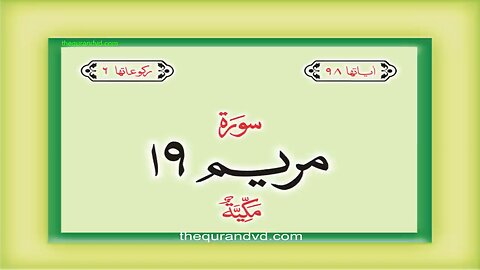 19. Surah Maryam with Urdu Translation | Qari-Syed-Sadaqat-Ali